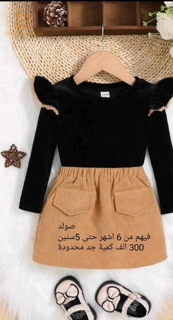 ملابس عيد 2024
