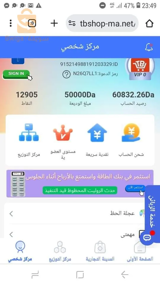 وهران شركة TBSHOP قانونية بالوثائق الرسمية مقر شركة في وهران
