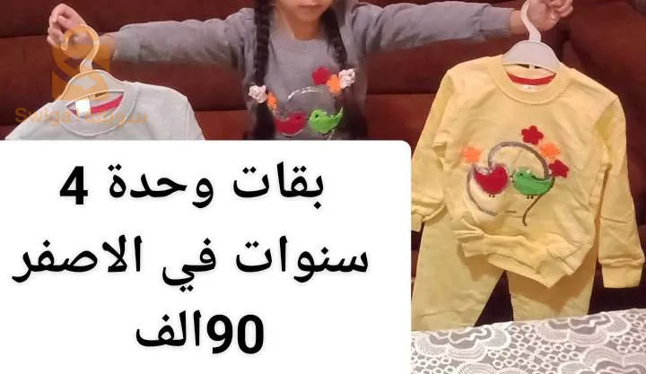 ملابس نساء وأطفال