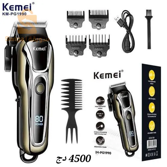 متوفر مختلف ألات الحلاقة