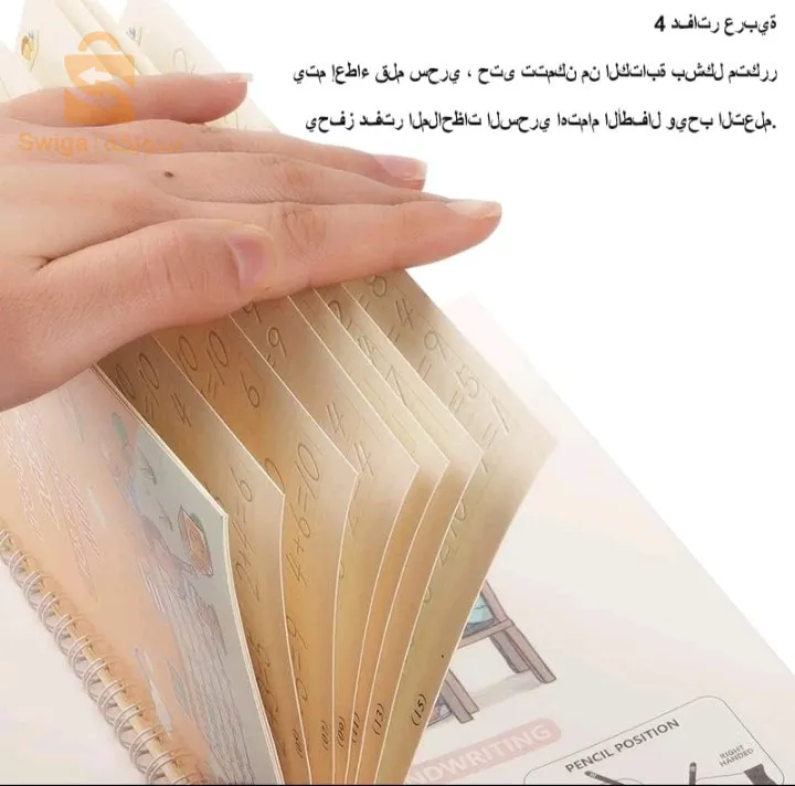 طقم 4 كتب لتعليم الأطفال , كتابة الحروف , الأرقام , العمليات الحسابية , الرسم MAGIC BOOK