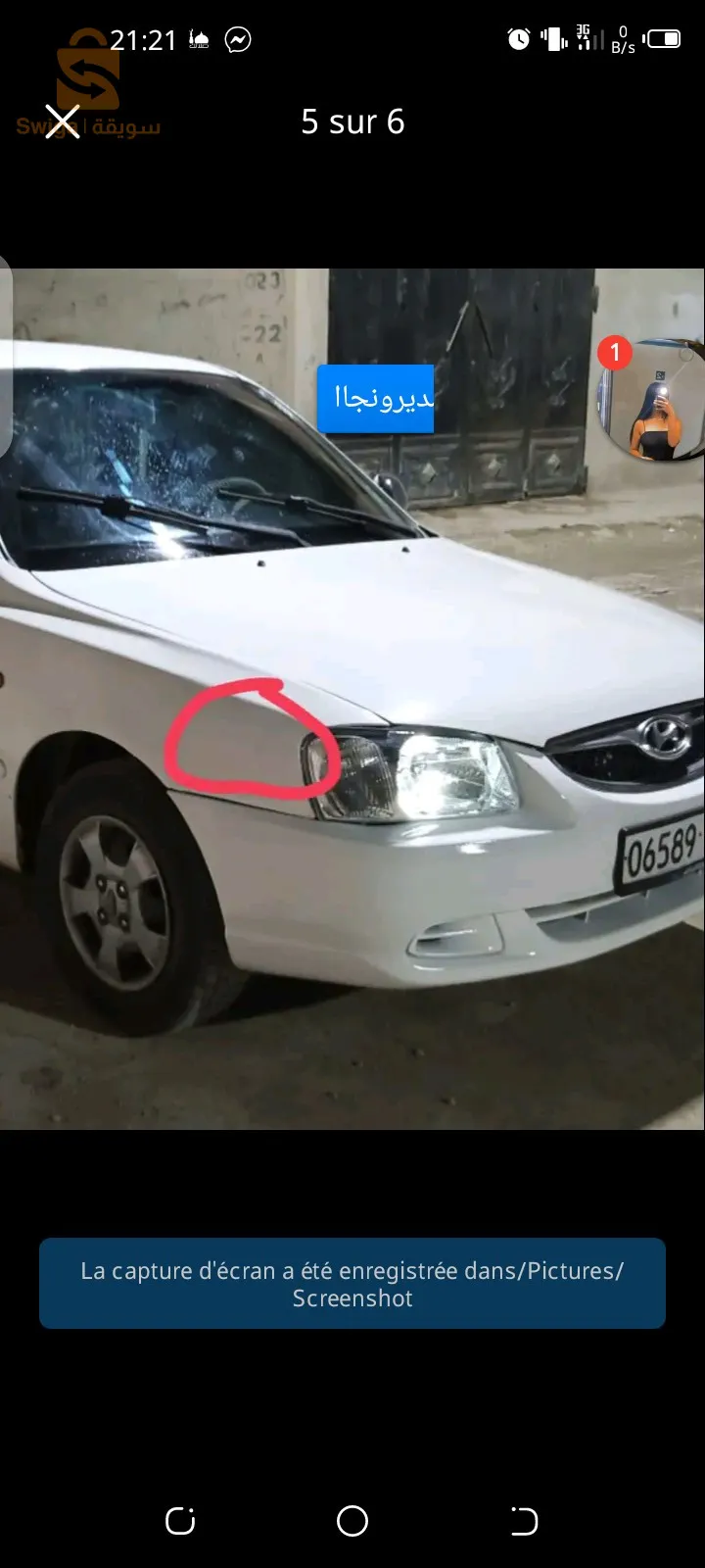 قسنطينة الخروب