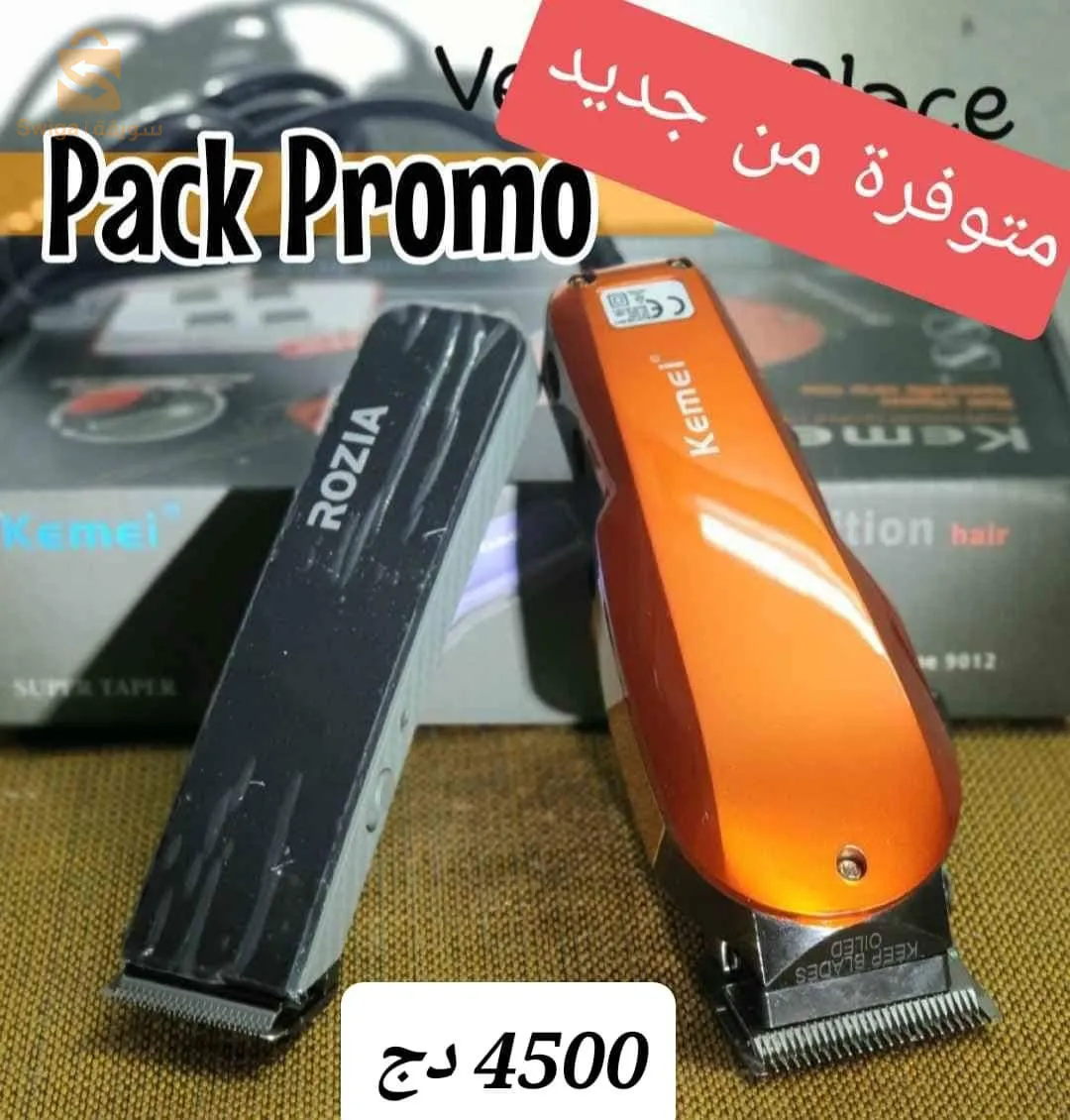 متوفر مختلف ألات الحلاقة