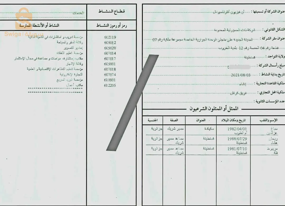 منصة تعليمية و فرصة عمل لا تعوض