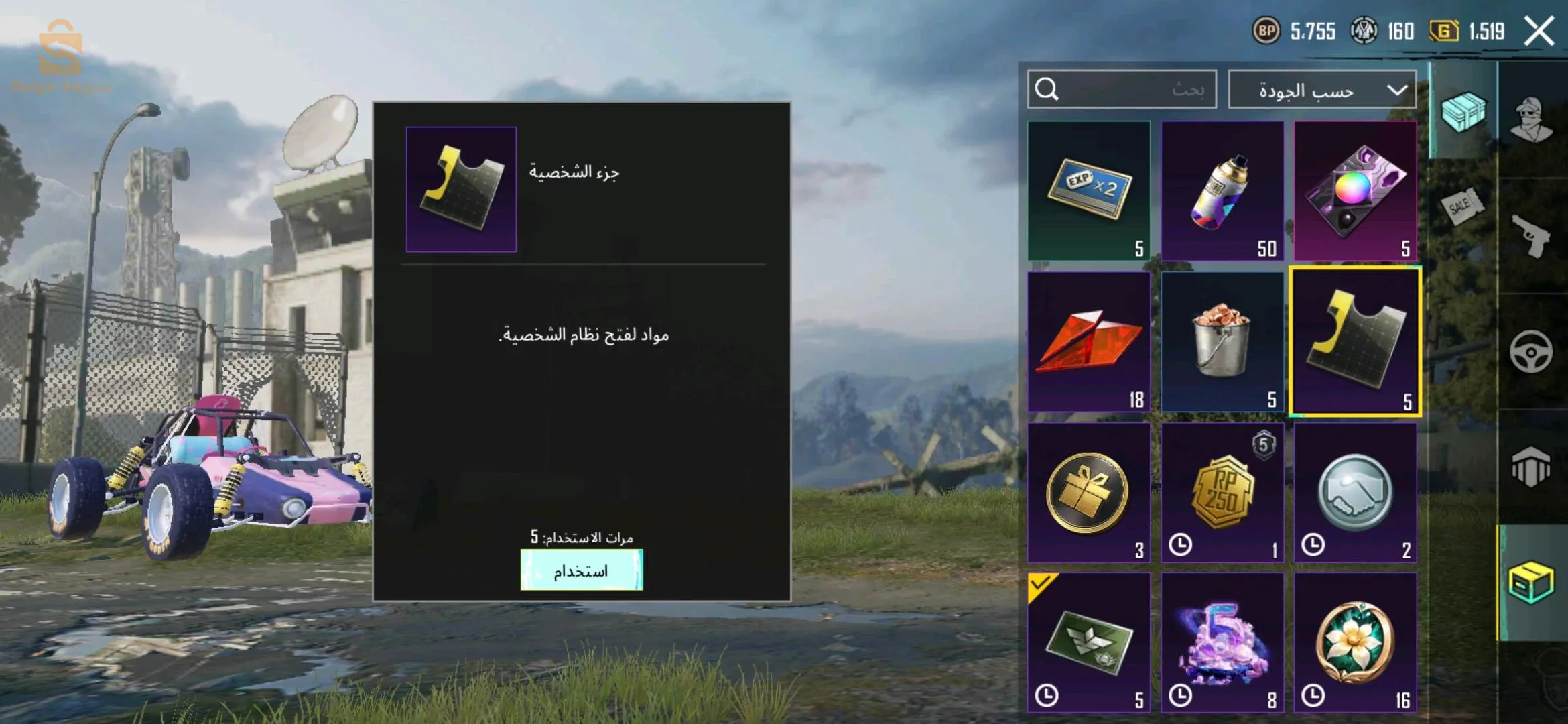 حساب ببجي موبايل للبيع