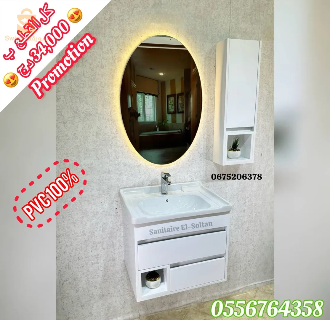 meuble salle de bain 100% pvc  Promotion