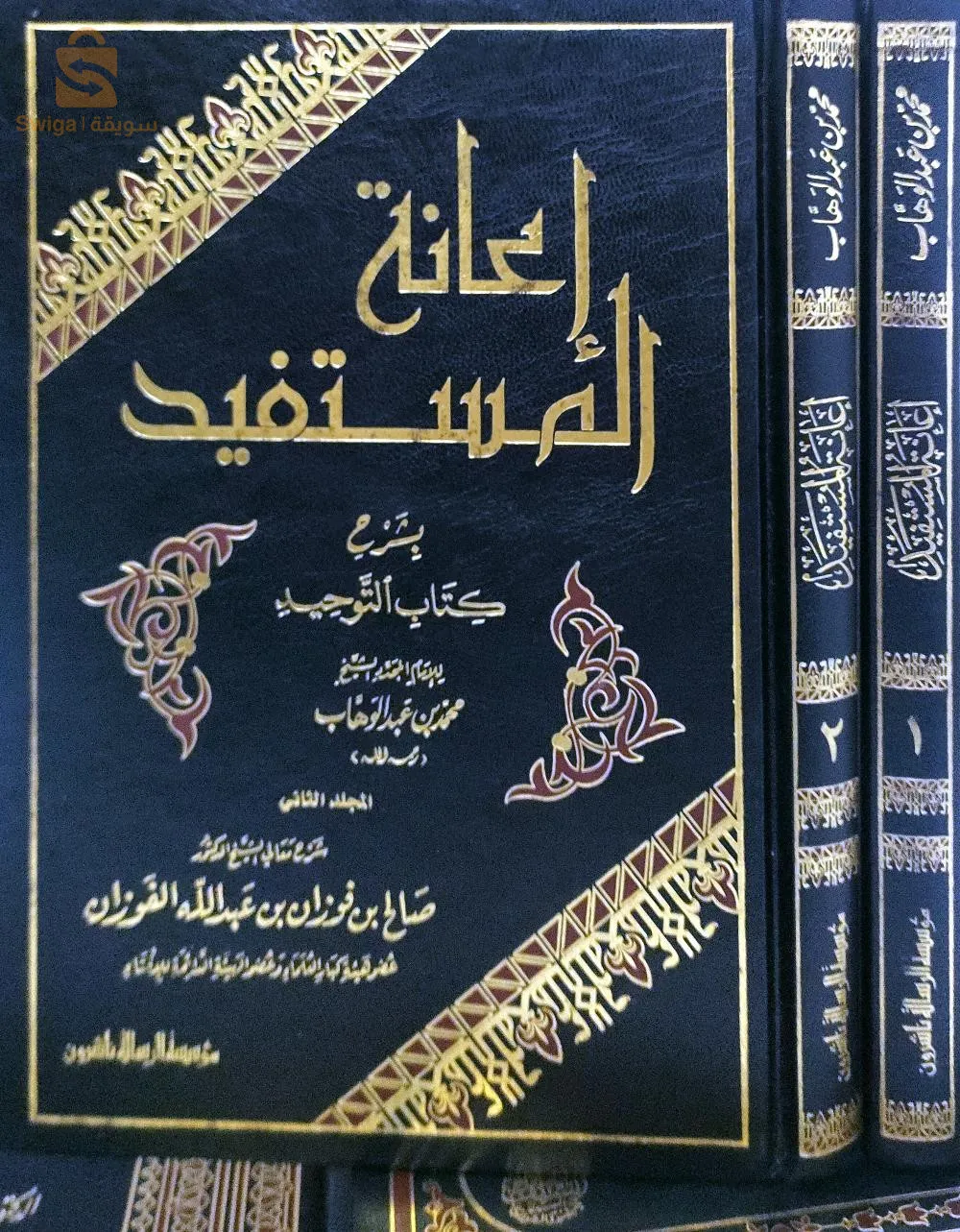 كتب الشيخ صالح الفوزان