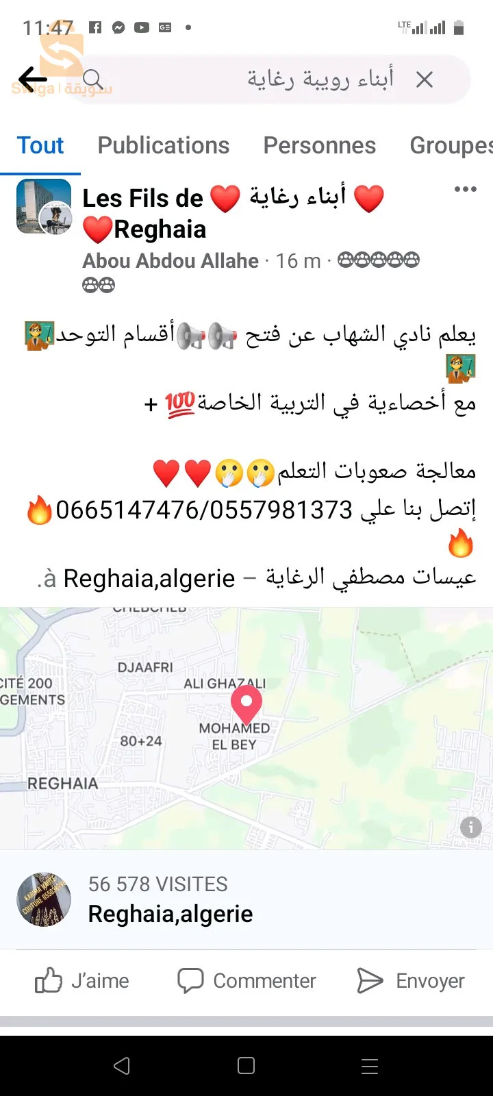 دروس الدعم و أطفال التوحد