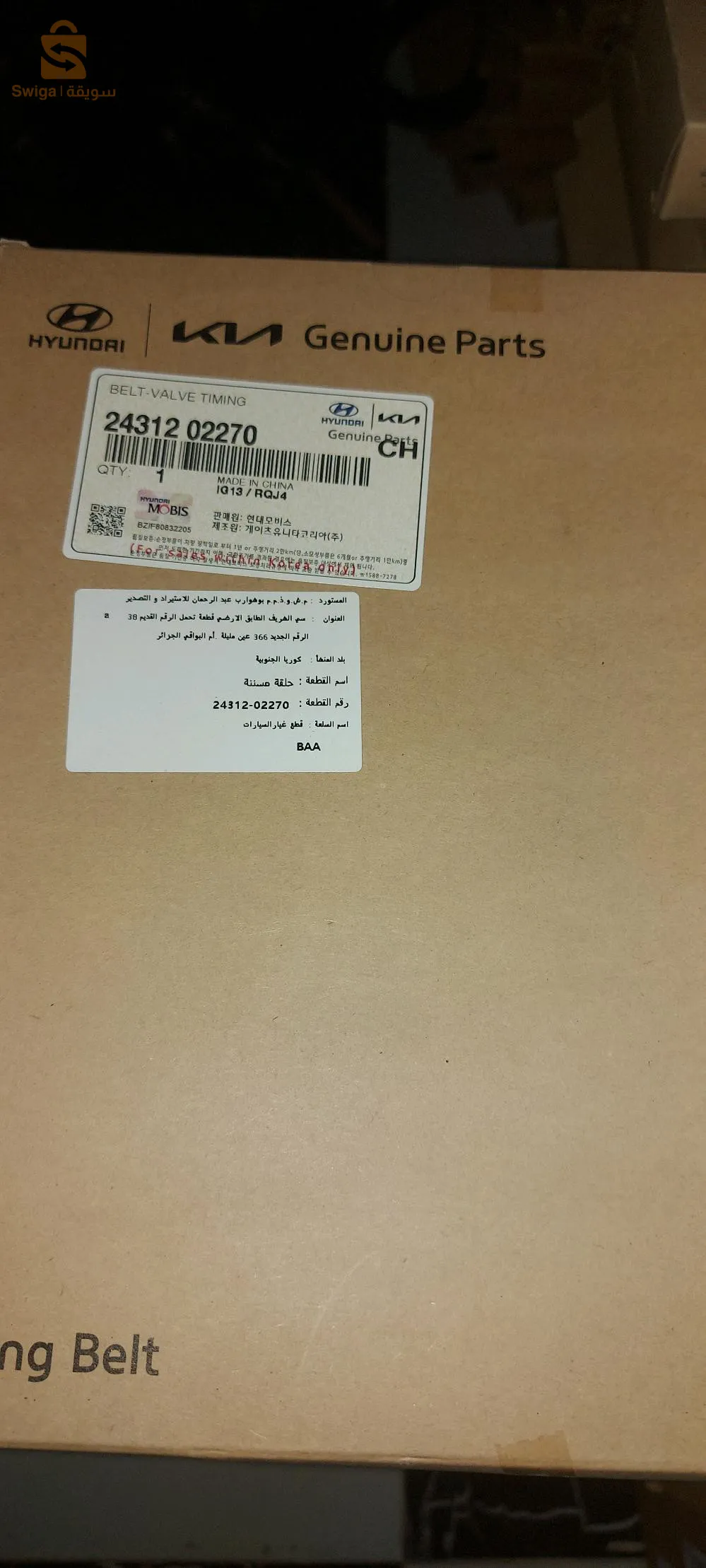 عين مليلة