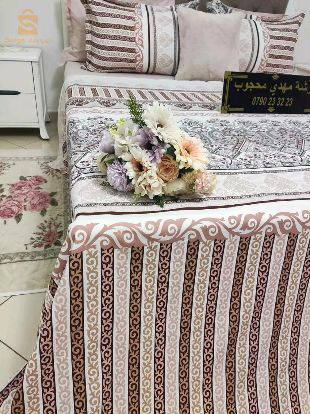 افرشة
