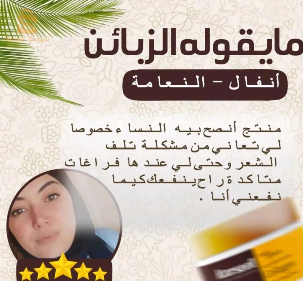 أقوى ماسك بروتين طبيعي لاصلاح الشعر التالف ماسك