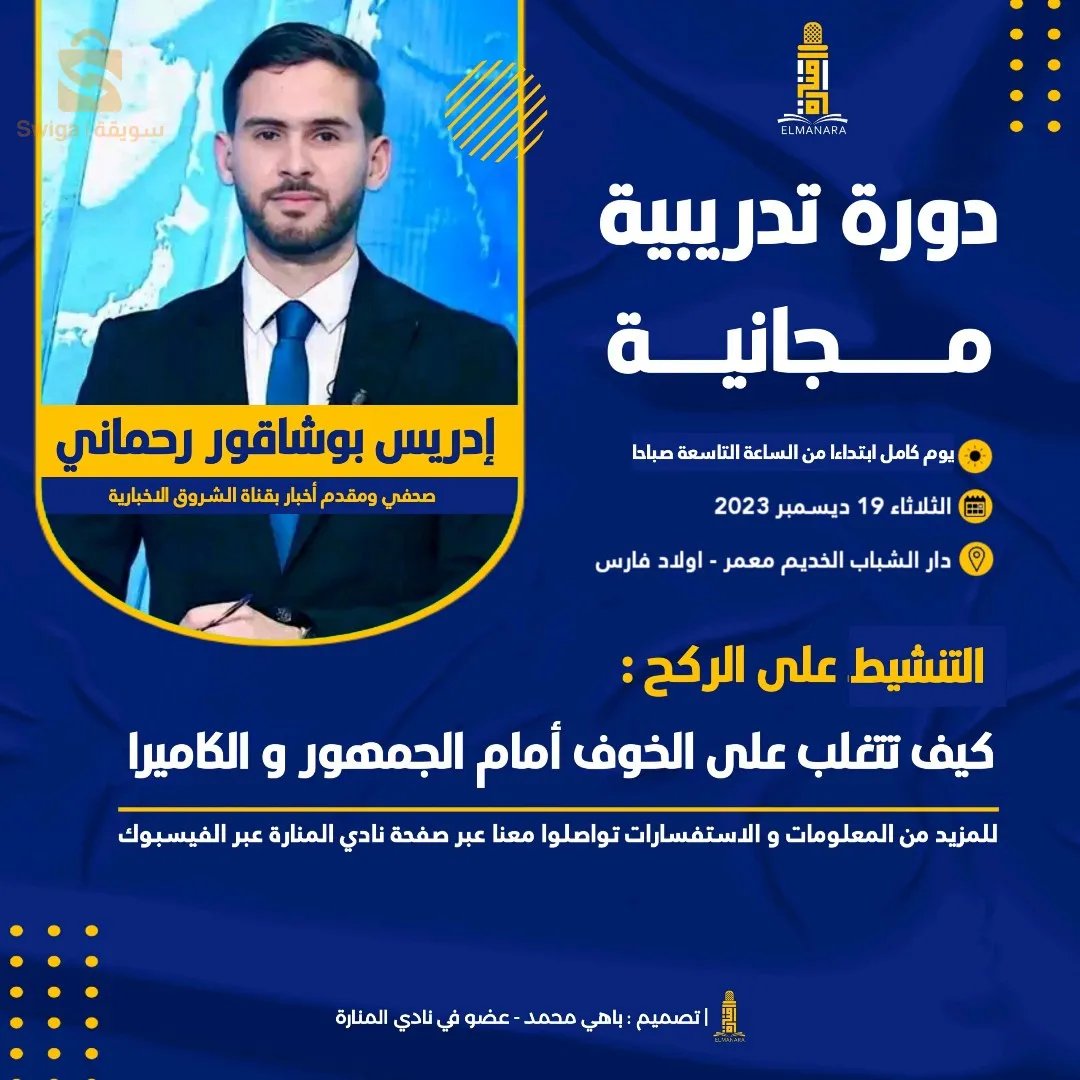 تصميم اعلانات سوشل ميديا و اشهارات و كل ما يخص التصميم الغرافيكي بجودة عالية