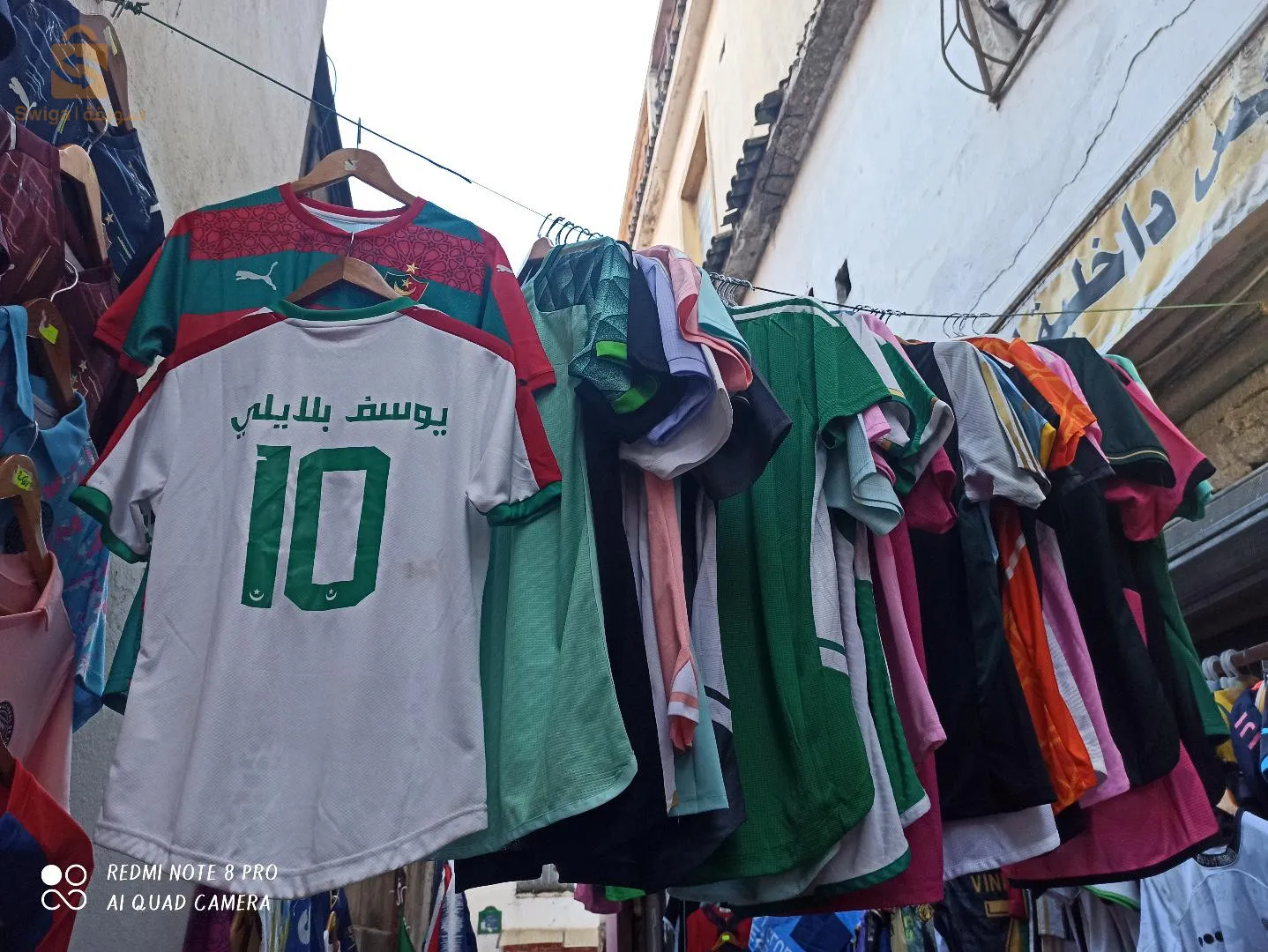 maillot de l'équipe nationale d'Algérie 🇩🇿🇩🇿