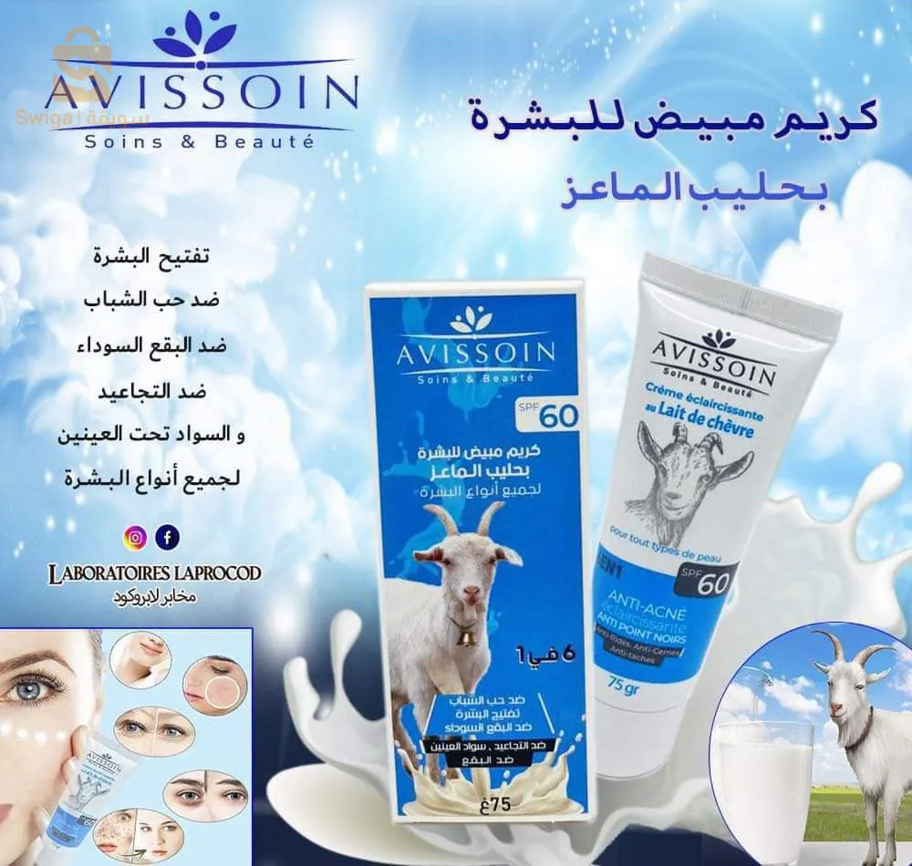 منتجات طبيعيه علاجية
