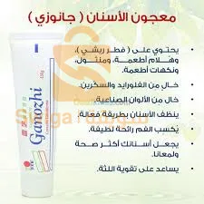 معجون اسنان جانوزي