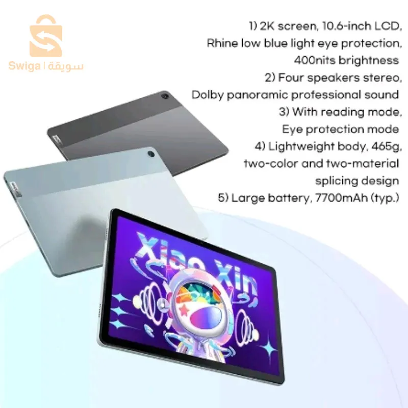 Lenovo xiaoxin pad 2022