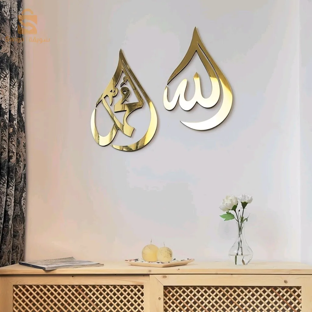 لوحة جدارية إسلامية بخط الله (سم مكعب) محمد (ص) بتأثير مرآة خشبية من الأكريليك$👍