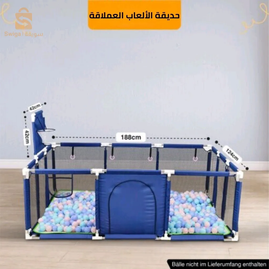حديقة ألعاب عملاقة وحاجز أمان للأطفال بها شبكة كرة سلة و200 كرة$🤍🤍