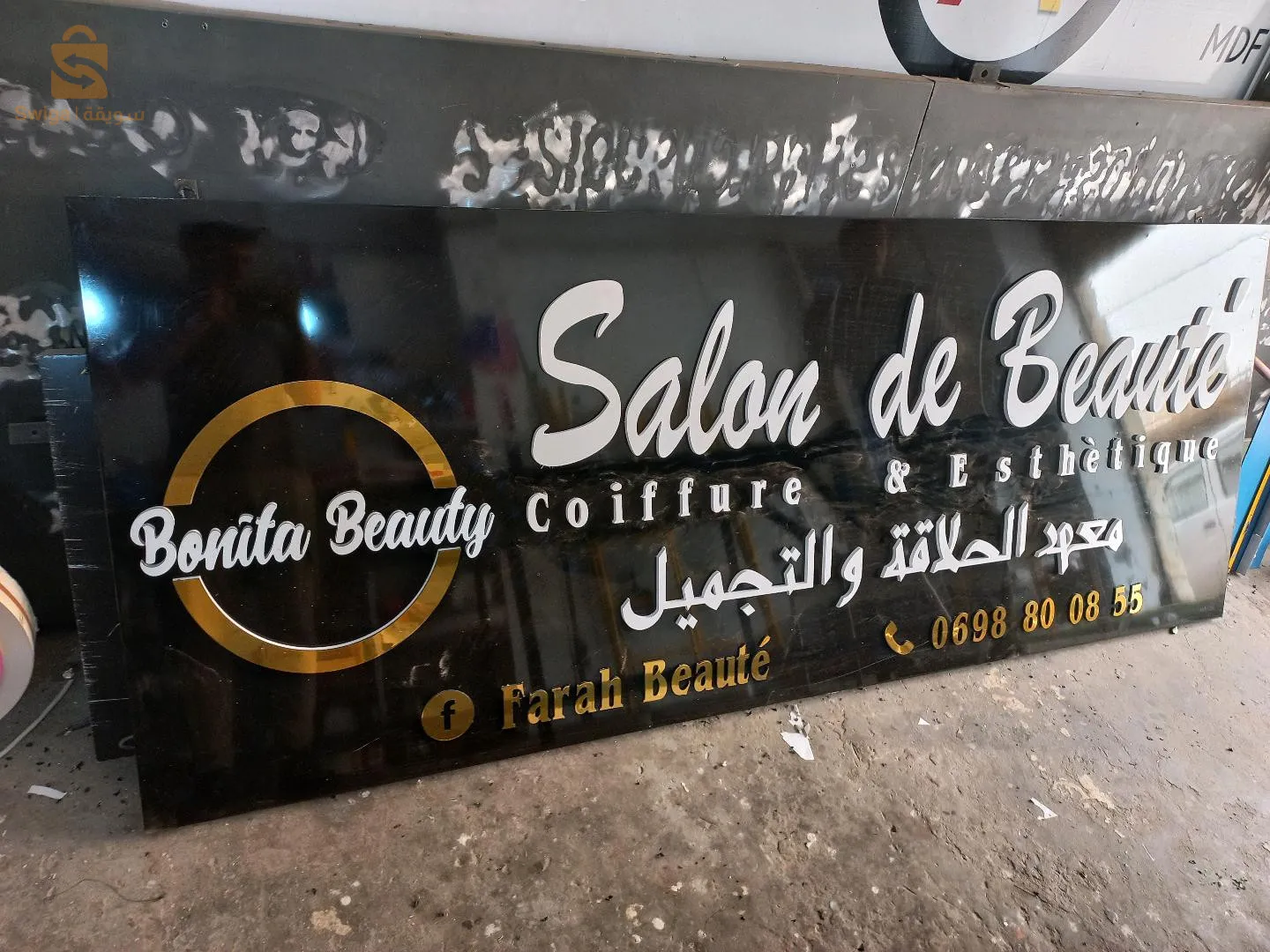 كل أعمال الطباعة و الإشهار
