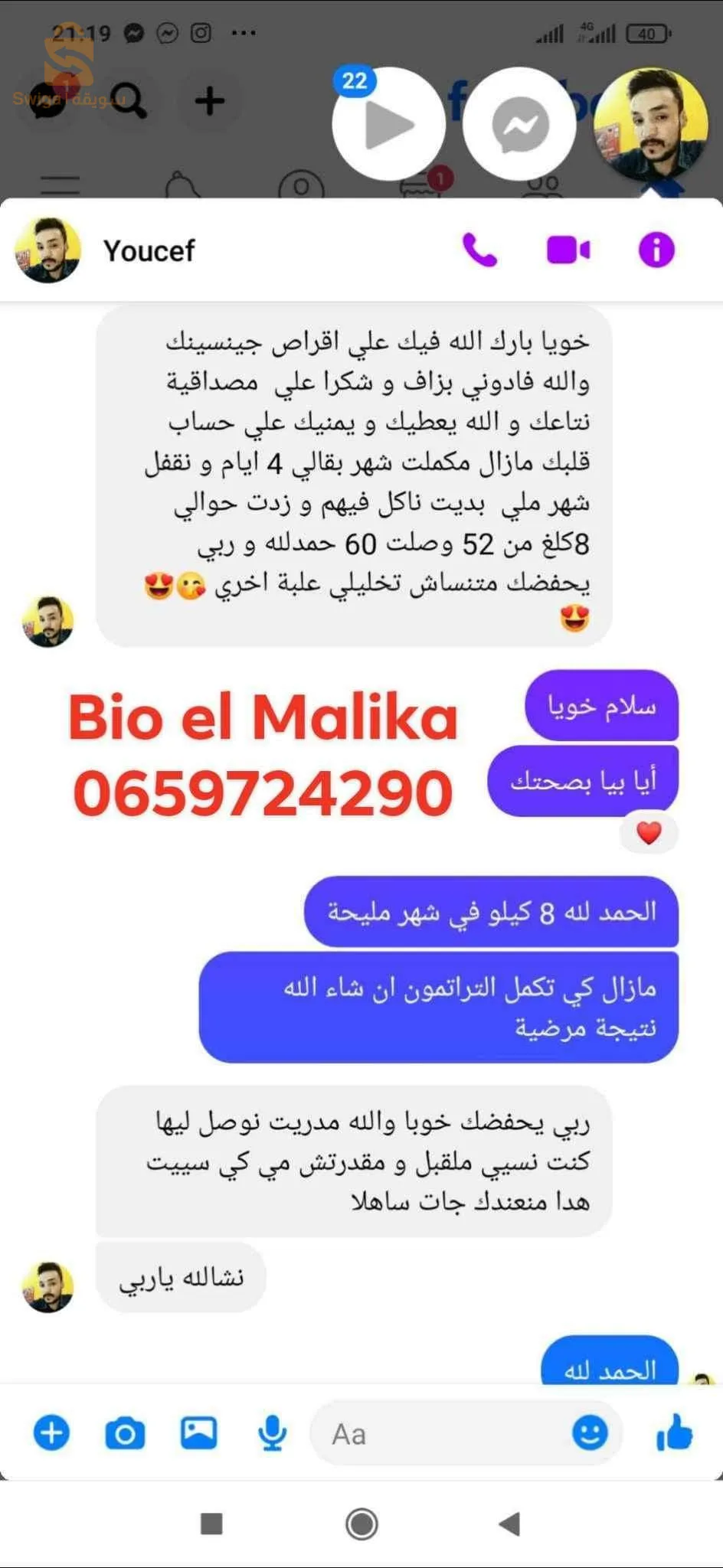 حبوب الجنسنغ المطورة الاصلية للتسمين