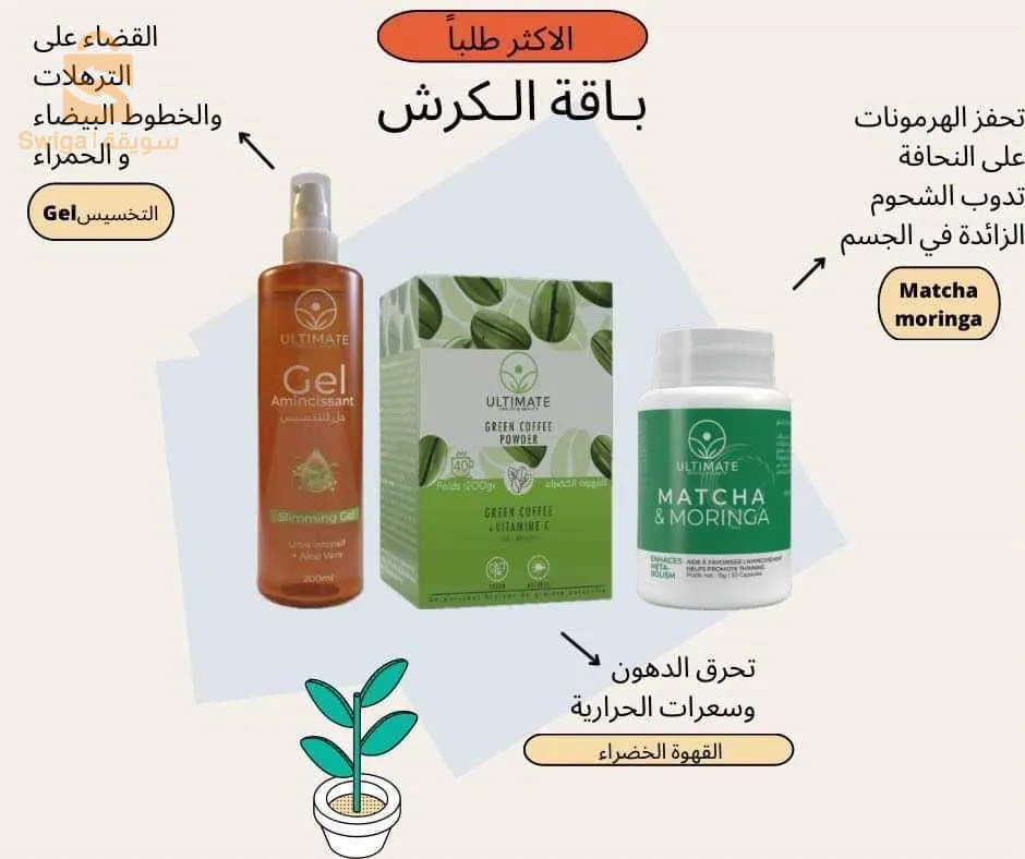 باقات لنقص الوزن