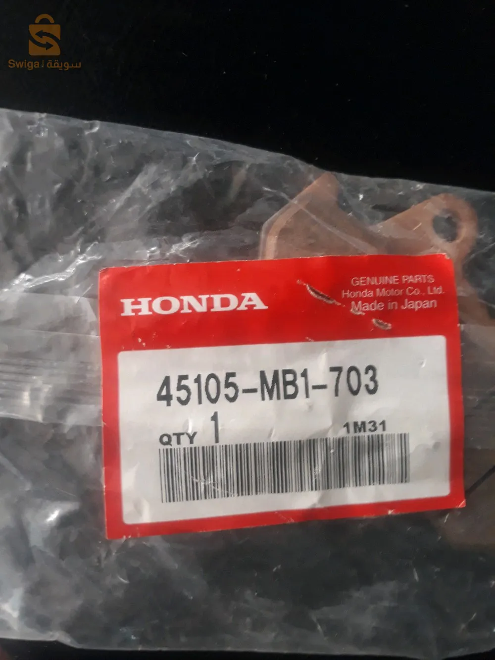 قطع الغيار الدرجات النارية