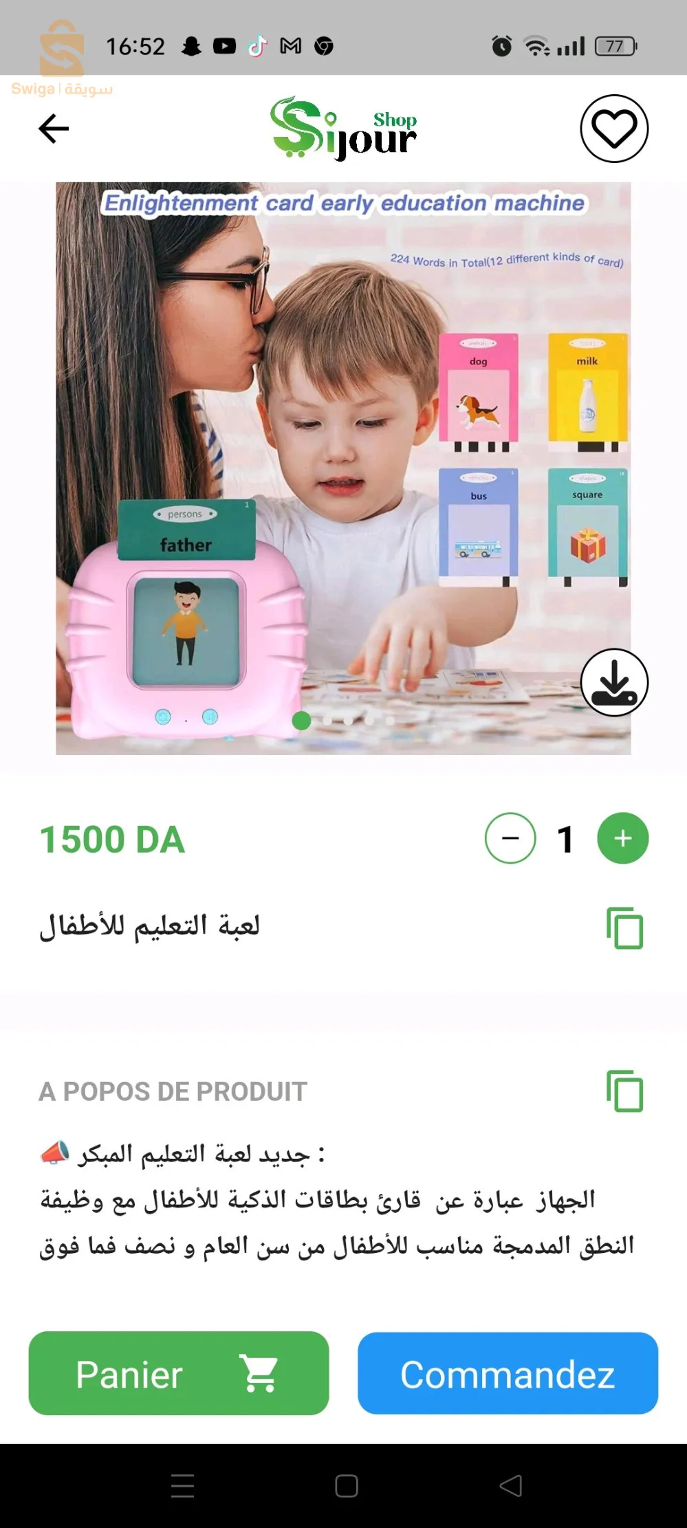 مستغانم التوصيل كامل الولايات