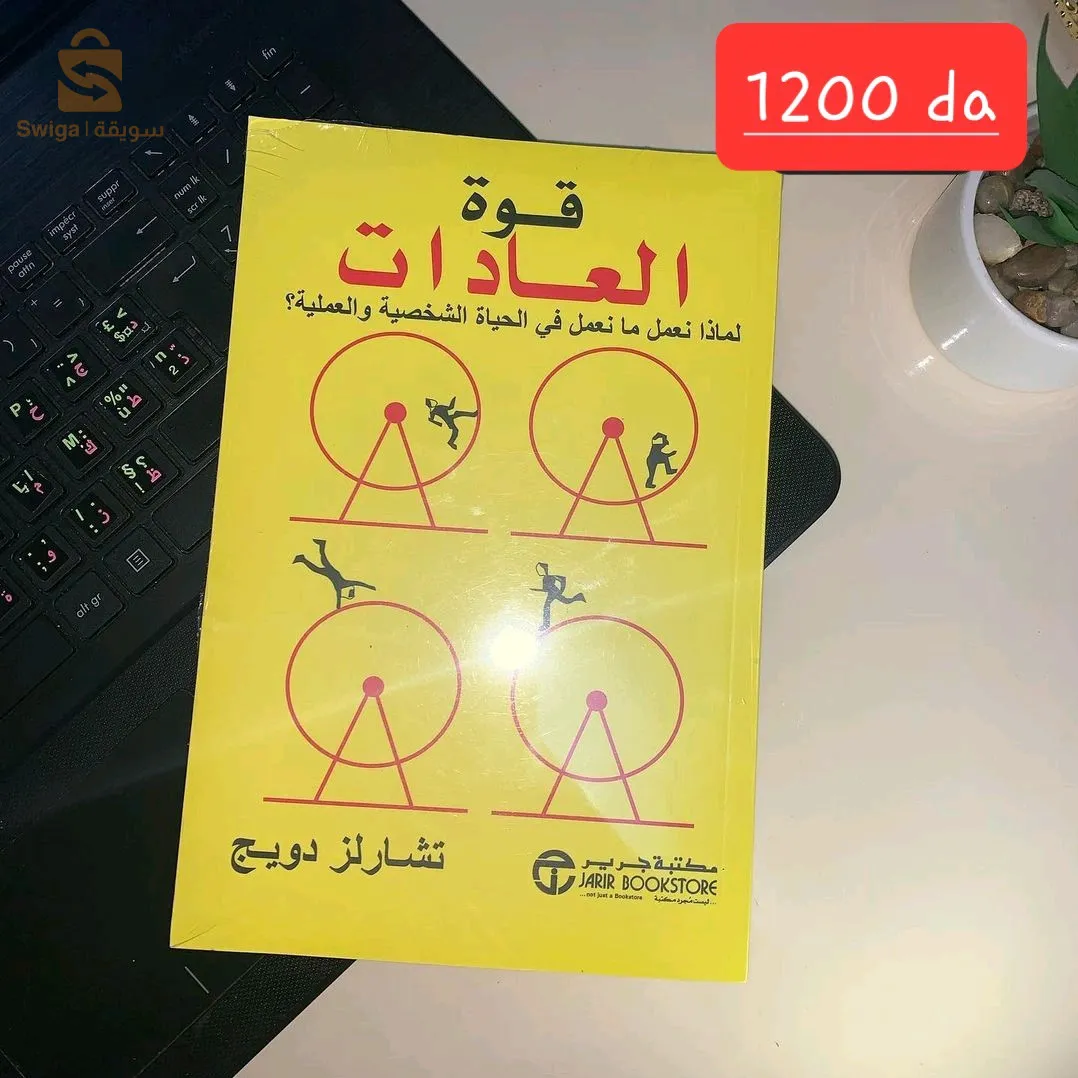روايات + كتب علم النفس + التنمية البشرية live books