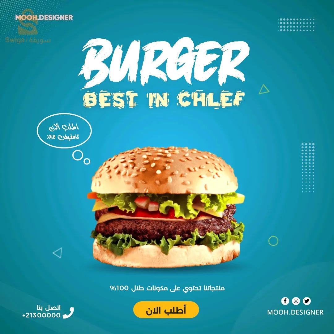تصميم اعلانات سوشل ميديا و اشهارات و كل ما يخص التصميم الغرافيكي بجودة عالية