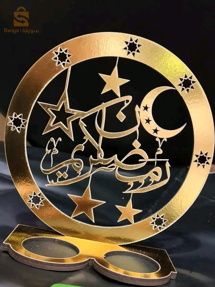 هلال رمضان