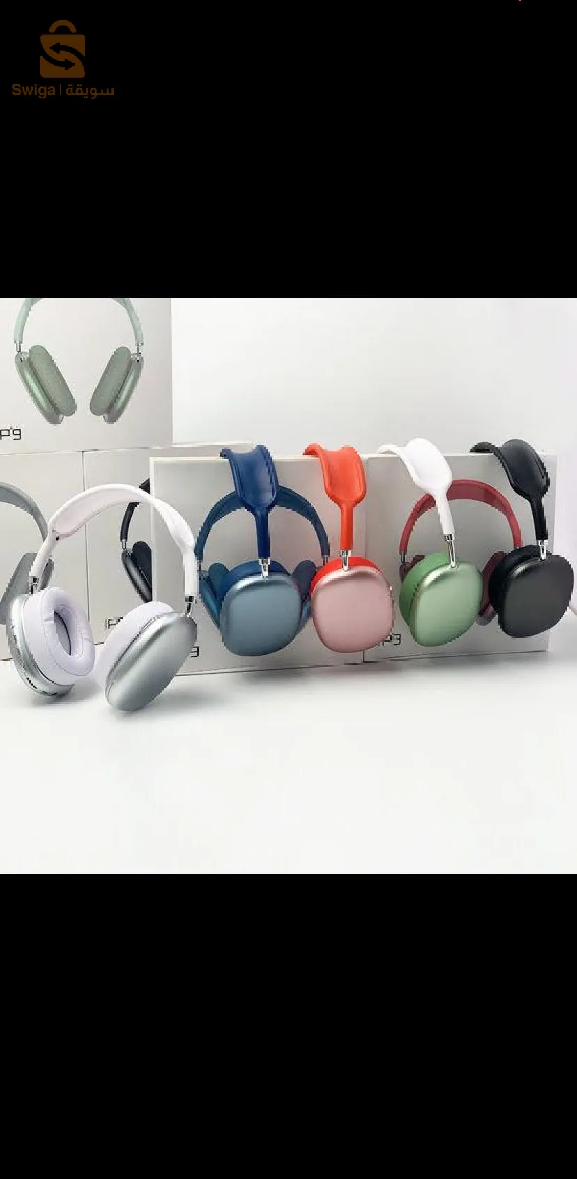 casque 🎧 P9