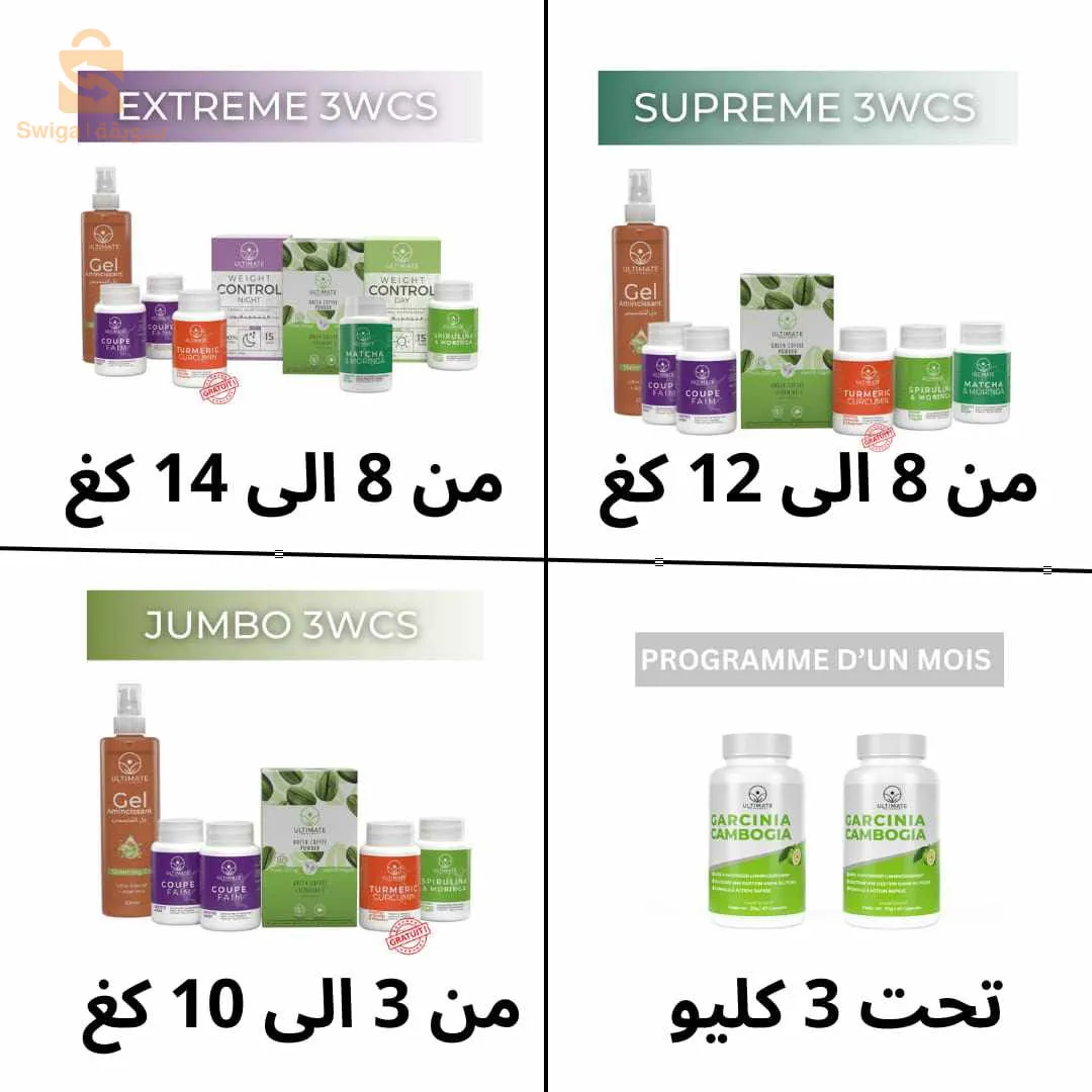 مكملات غذائية صحية للتخسيس
