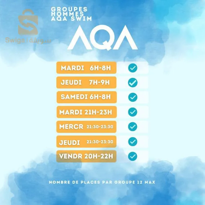 دروس السباحة للمبتدئين