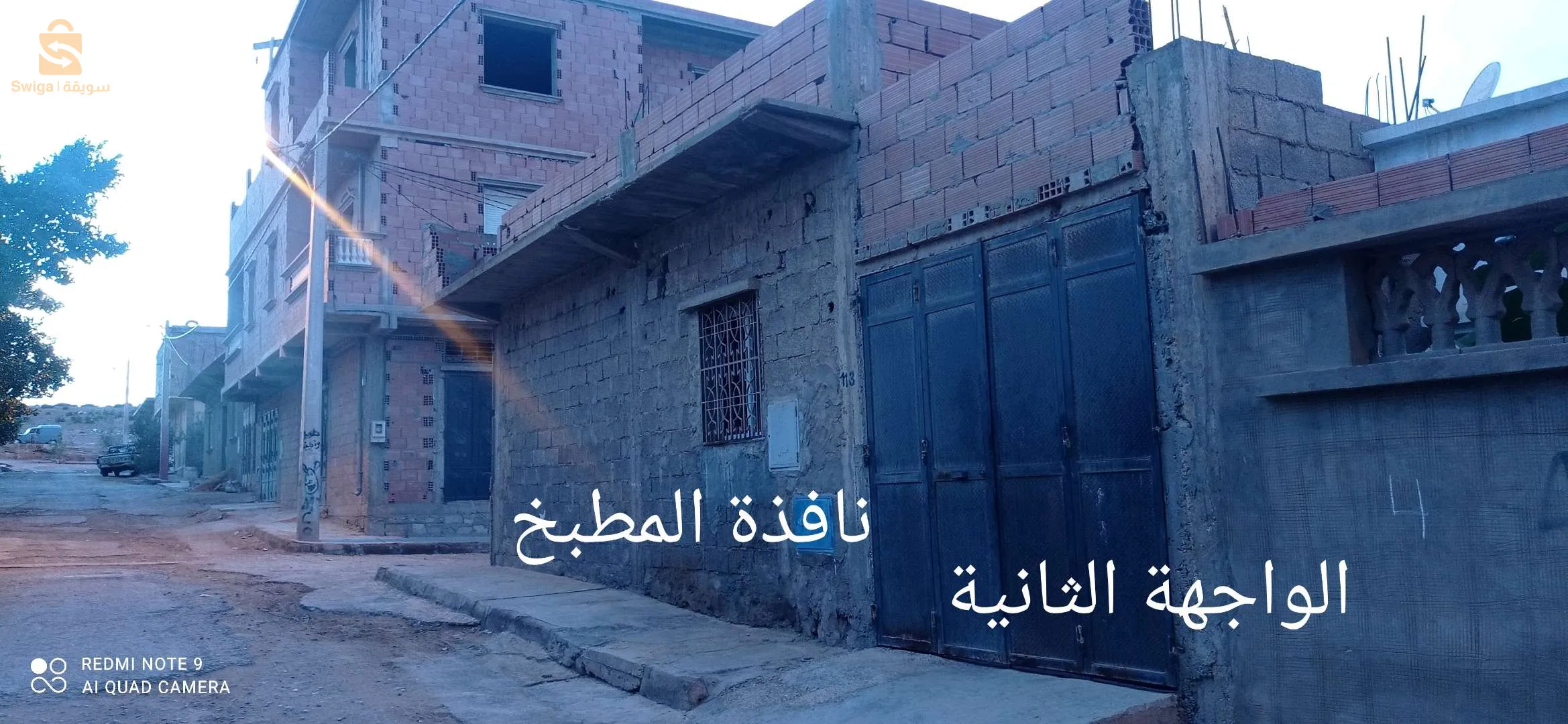 سكن البيع