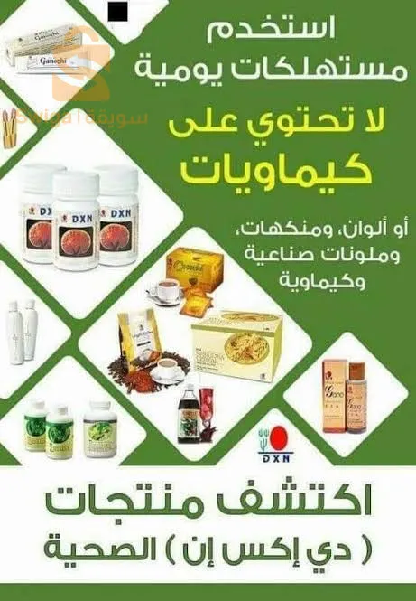 تمتع بالصحة بالمكملات الغذائية