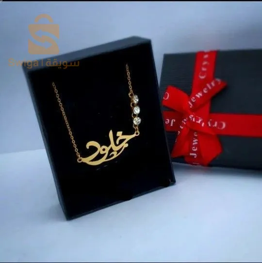 سلام عليكم
تصميم سلاسل فضة بأسماء