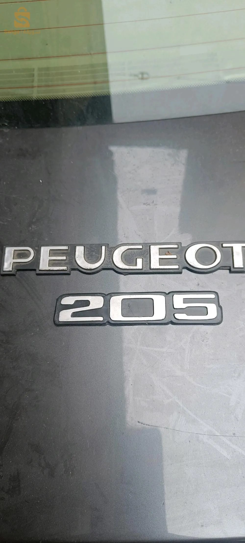 accessoires Peugeot 205 casse France