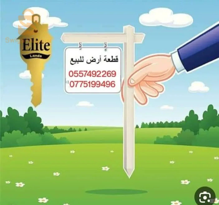 قطع اراضي صالحة للبناء للبيع بأولاد البشير مستغانم