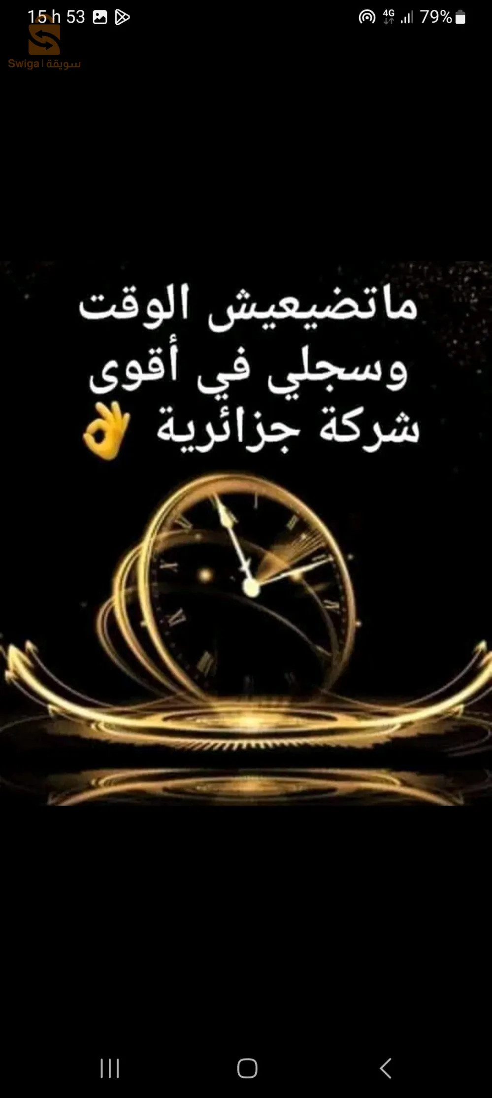 دعاية وتسويق