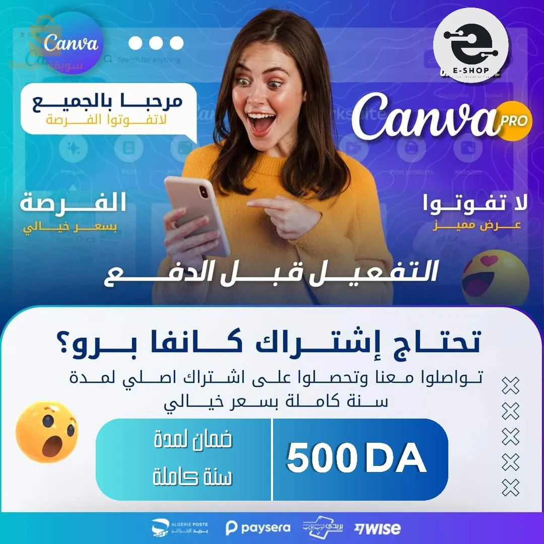 حساب كانفا برو - Canca Pro