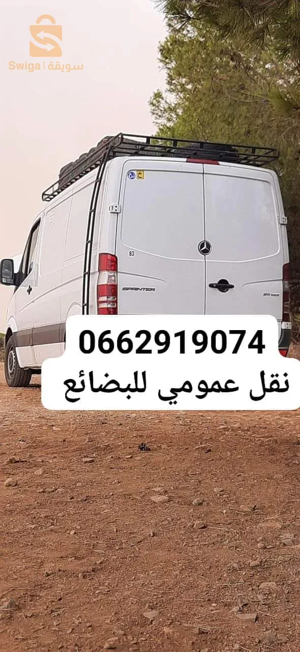 نقل عمومي للبضائع عبر كل المسافات50دج للكلمتر الواحد