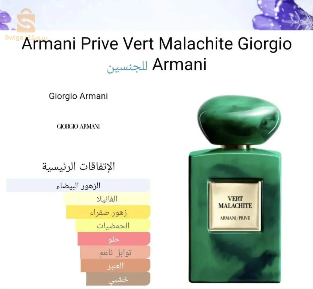 عطور فخامة