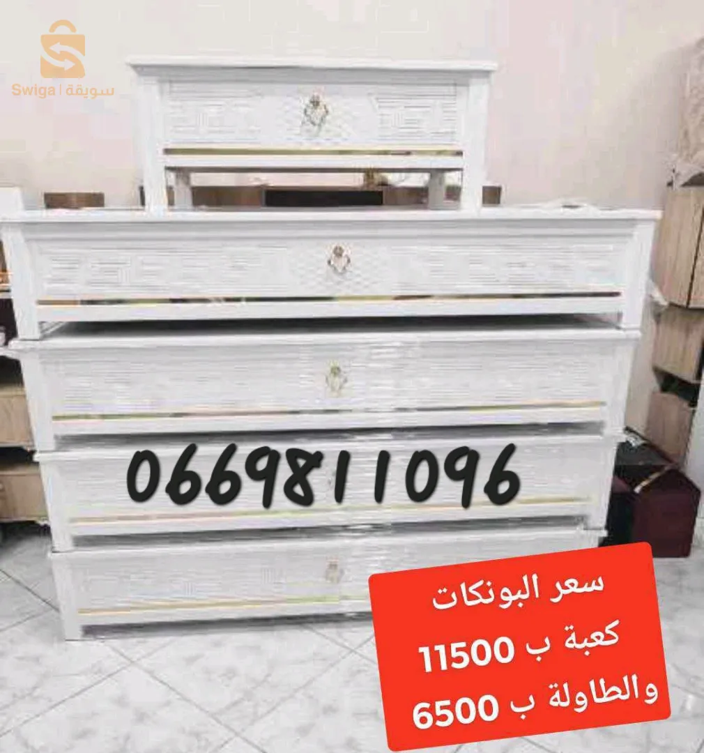 اثاث منزلي خشب أحمر
