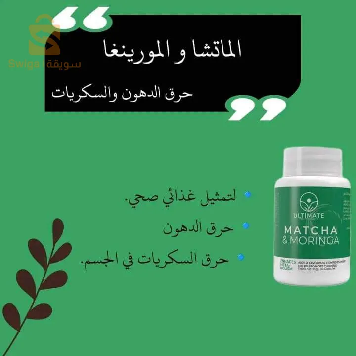 باقات لنقص الوزن