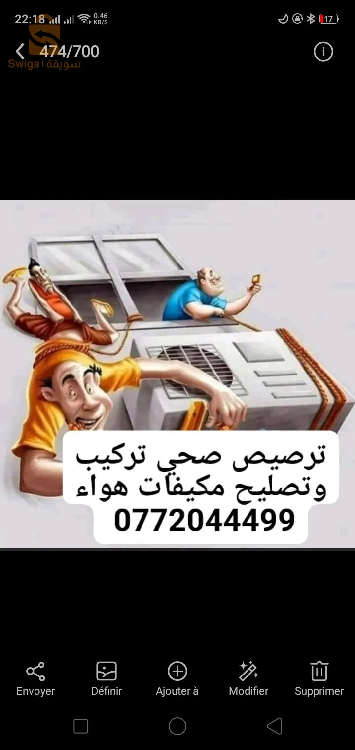 متنقل اي ولايه في الشرقي