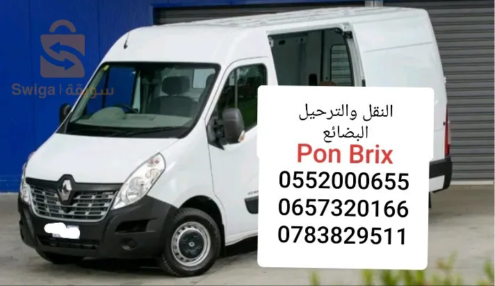 Service of Transport 
24/7 Available 58 Wilayas