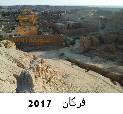 فركان ولاية تبسة