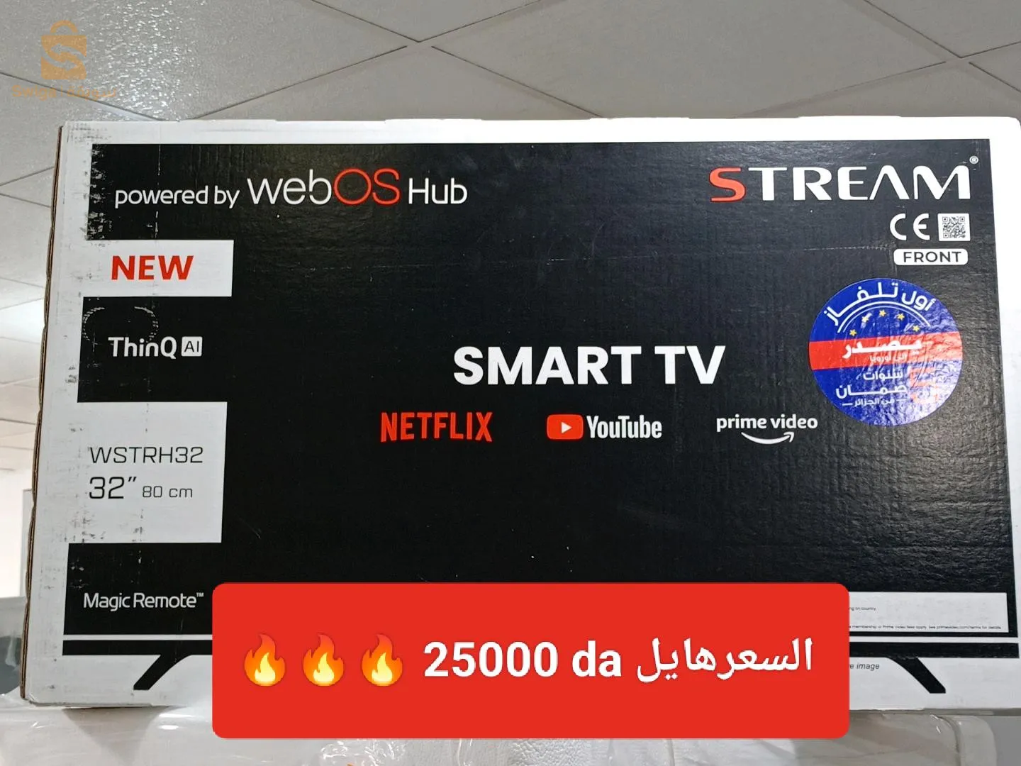 أجهزة كهرومنزلية