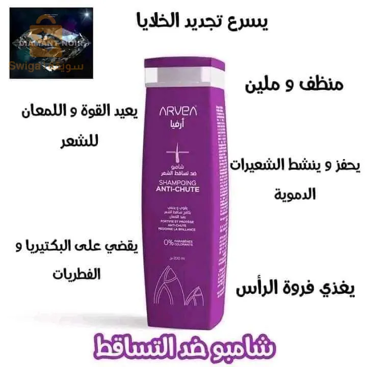 Arvia Produits de soins naturels pour la peau