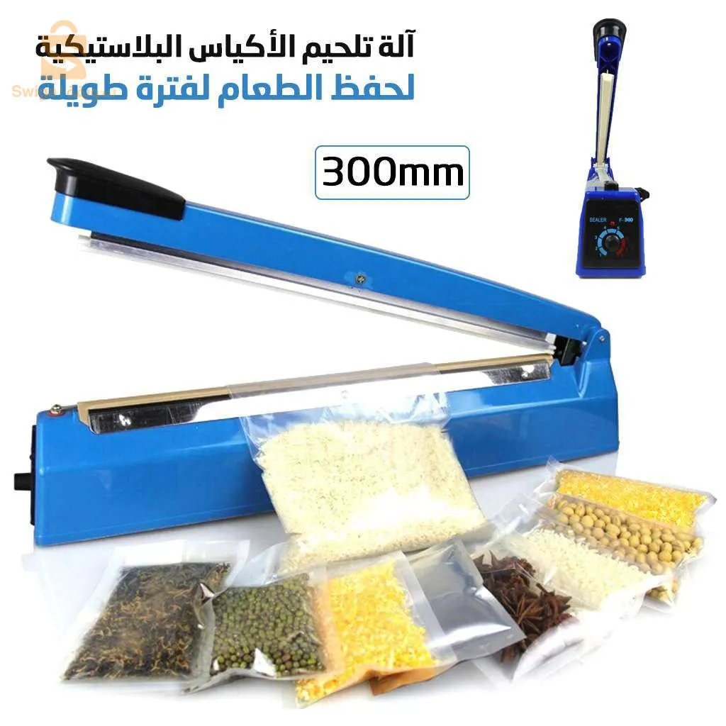 آلة تلحيم اكياس غذائية